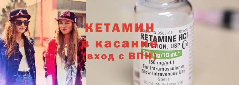 Кетамин ketamine Карпинск