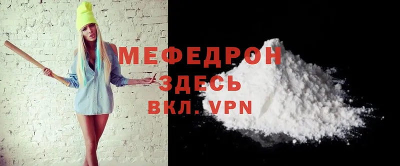 наркота  Карпинск  МЯУ-МЯУ mephedrone 